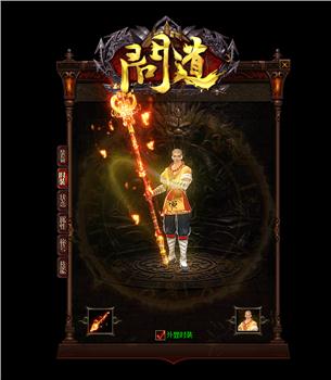 天龙八部私服战士装备